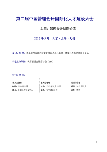 服务器服务公司_附录
