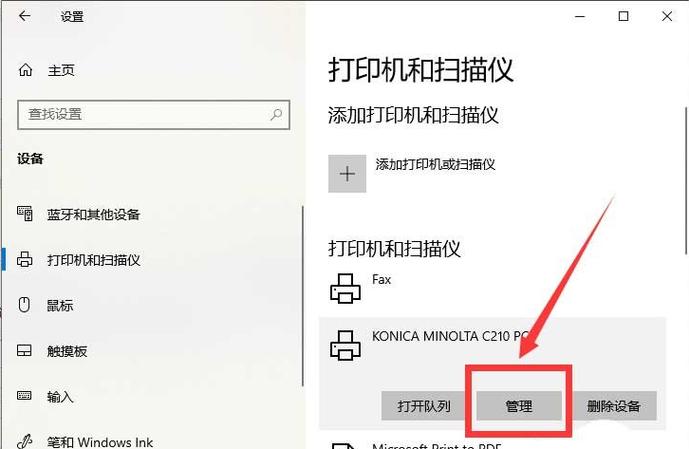 电脑主机设置打印机服务器_电脑网站设置