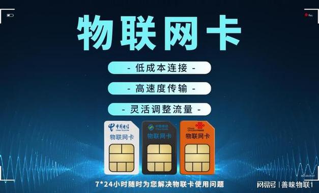 服务器端和客户端如何联网_物联网卡如何续费?
