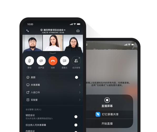 多方视频会议_多方视频会议 :手机界面有限 ,支持多少个界面的接入 ?一个人在手机上可否同时在线多个会议 ?