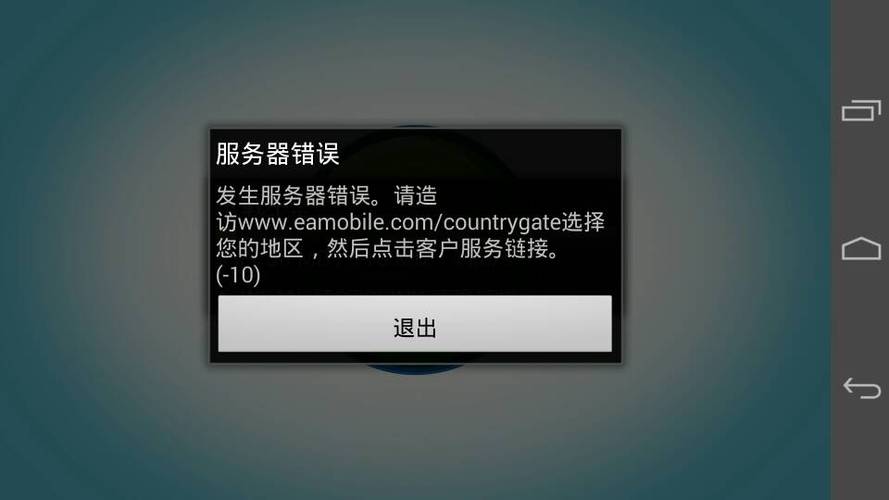 下载软件服务器出错是什么回事儿