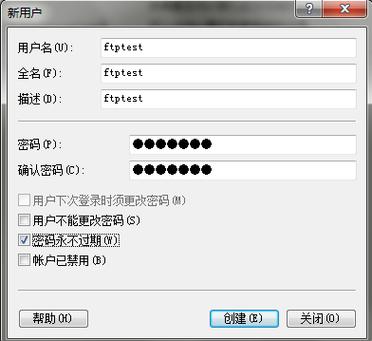 ftp服务器安全账户_账户安全设置