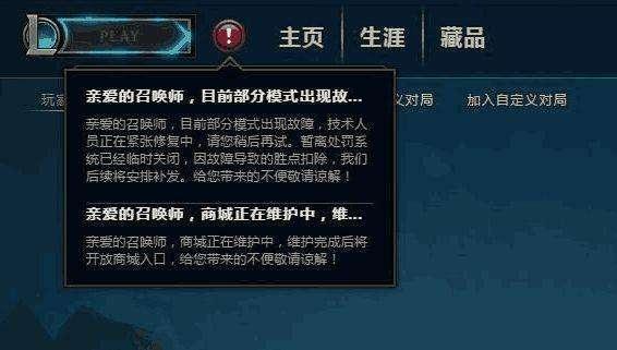 英雄联盟4区服务器什么时候修好
