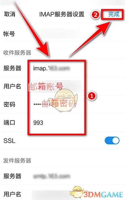 qq账户里的收件服务器什么意思