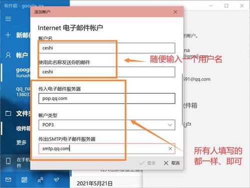 qq账户里的收件服务器什么意思