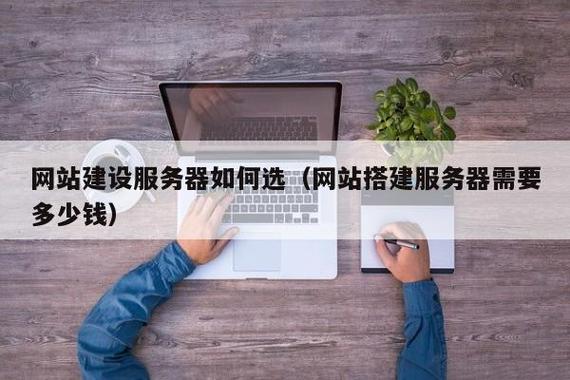 搭建网站用服务器还是虚拟主机好_搭建网站