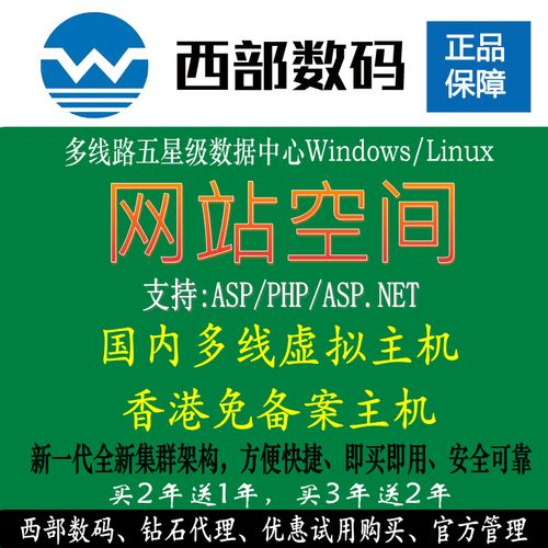 搭建网站用服务器还是虚拟主机好_搭建网站