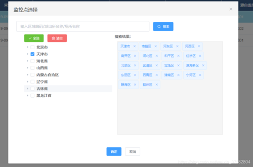 服务器端控件和客户端控件_树形控件