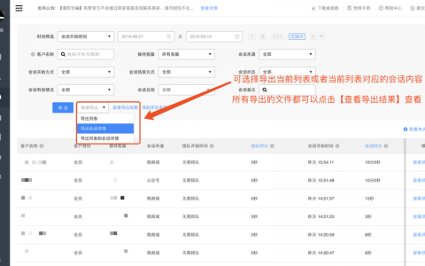 如何有效地导出会话内容中的字段信息？