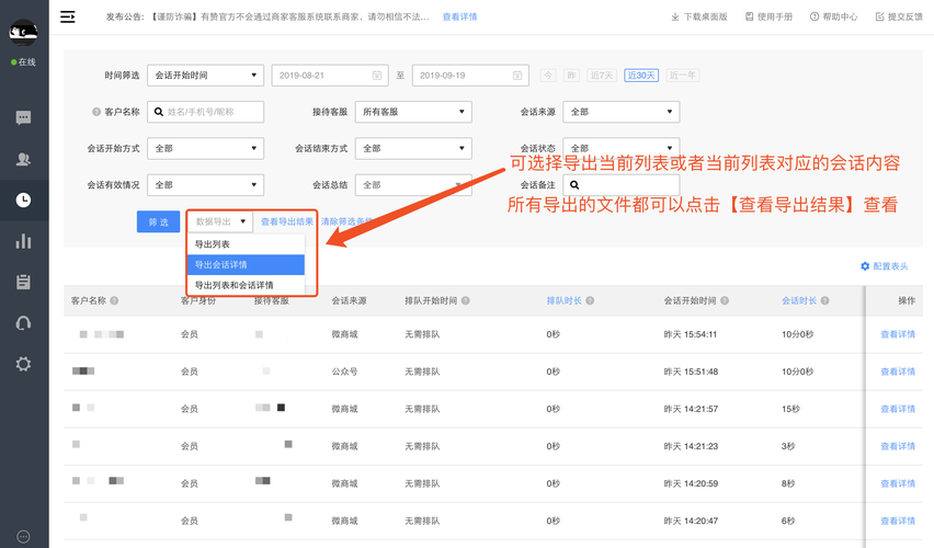 导出字段内容_会话内容导出