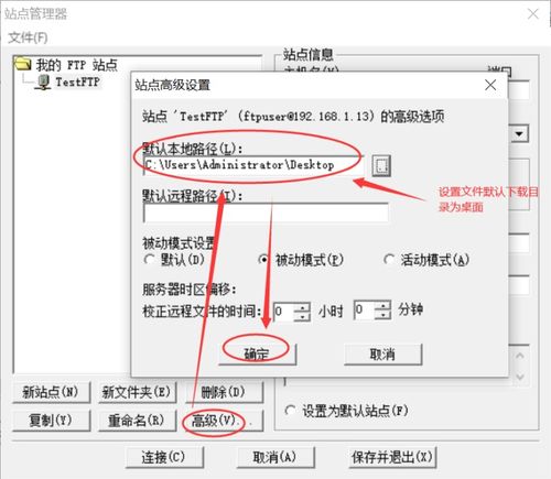 搭建ftp服务器后如何访问_搭建FTP站点