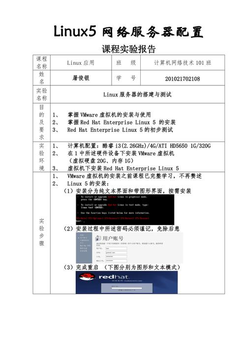 ftp服务器安装配置实验报告_实验报告