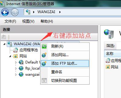 搭建蓝光 ftp 服务器_搭建FTP站点