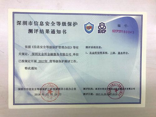 等保测评结果通知书_执行等保测评的专业机构是什么?
