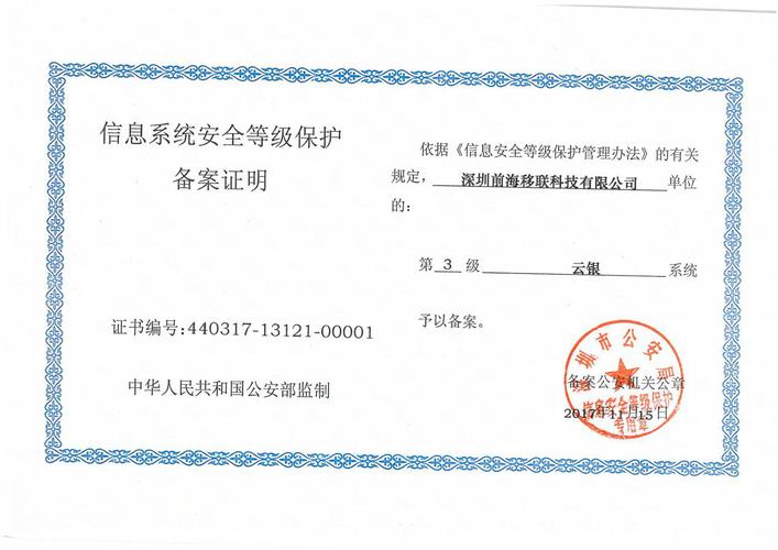 等保测评结果通知书_执行等保测评的专业机构是什么?