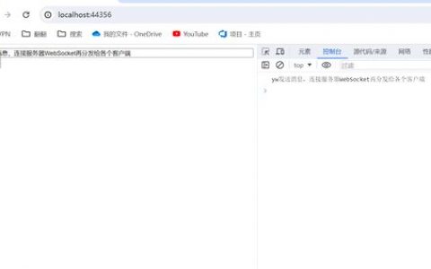 服务器如何有效地向客户端推送信息？