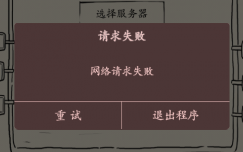 无法登录服务器，常见原因和解决方案是什么？