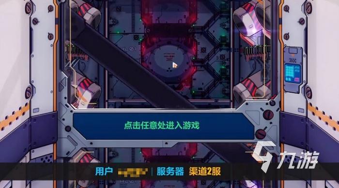 崩坏三选什么服务器好一点