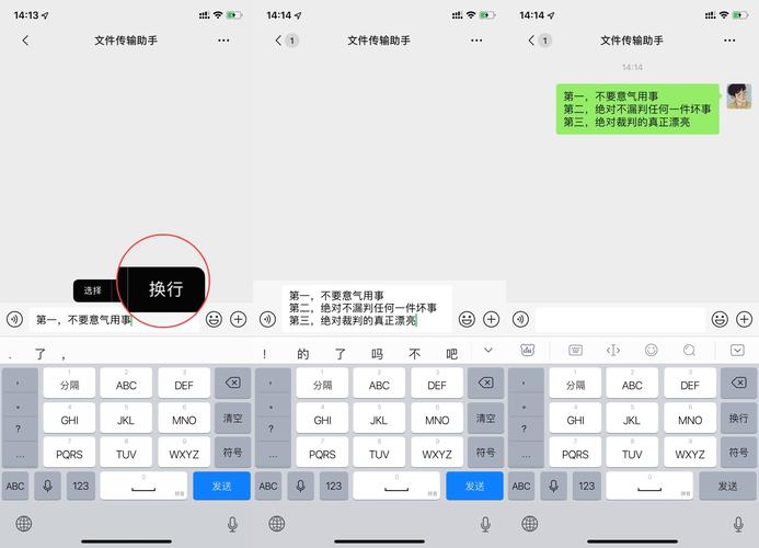 短信内容换行_发送短信如何换行?