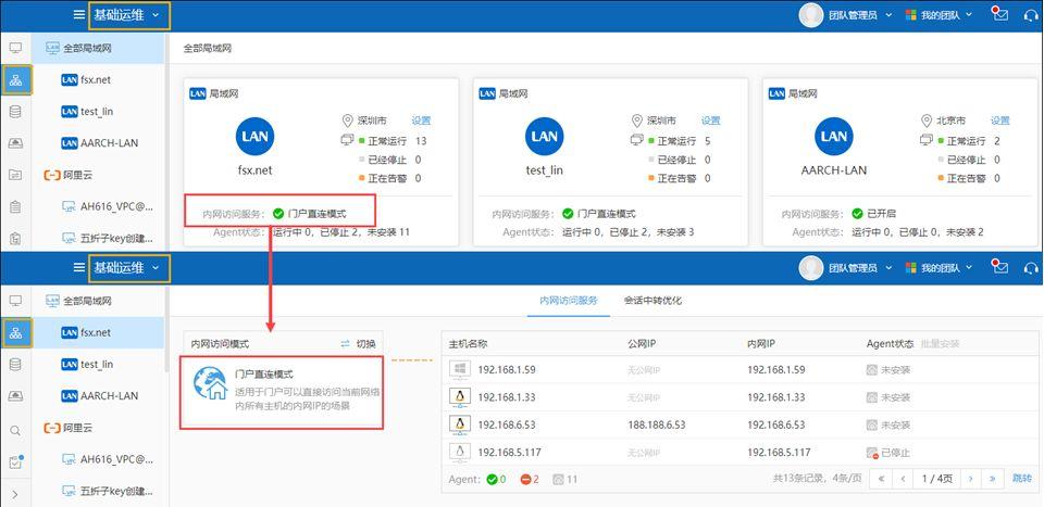 独享虚拟主机_独享实例管理