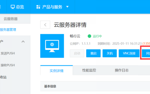 云服务器开通失败后，如何处理支付订单？