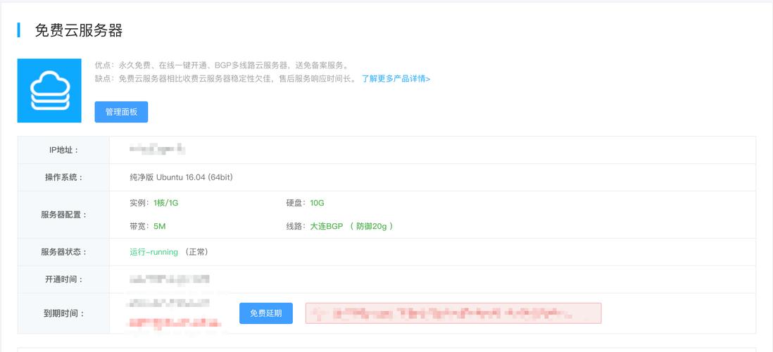 服务器开通_如何处理支付订单后云服务器开通失败?