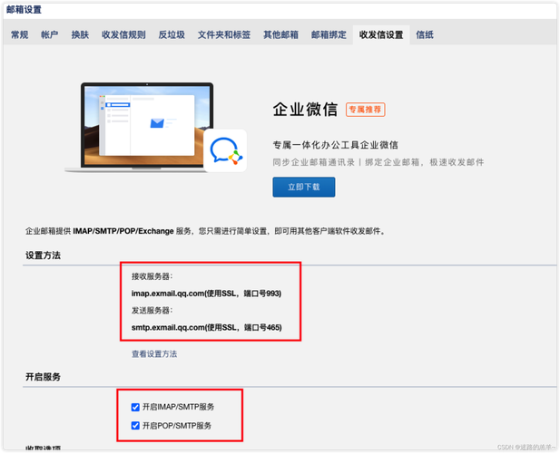 服务器端怎么给客户端发信息_短信/微信/邮件设置