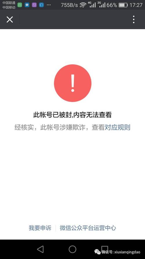 你被当前服务器封禁是什么意思