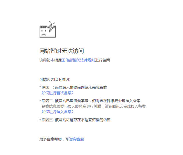 你被当前服务器封禁是什么意思