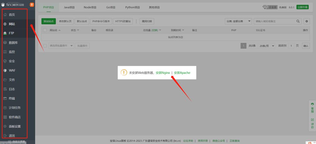 服务器主机连电视_修改L实例云主机信息