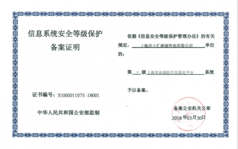 如何有效实现等保敏感数据的跟踪标记？