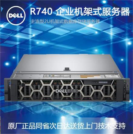 戴尔R430服务器风扇是什么接口