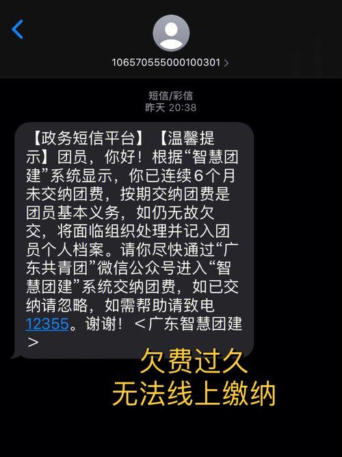 短信平台缴费_用户缴费后，缴费状态无法更新是什么原因？