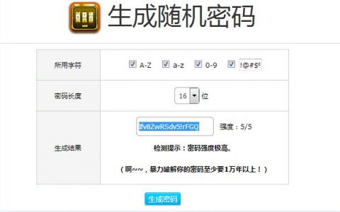 如何确保使用服务器密钥生成器时的安全性和可靠性？