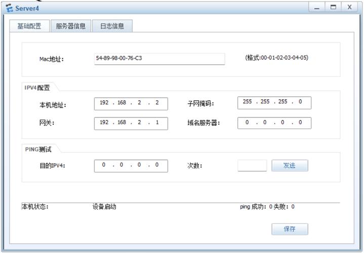 dhcp服务器配置案例_修改DHCP配置项(可选)