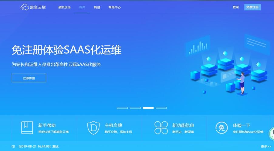 制作一款app需要什么服务器