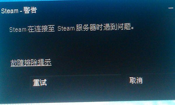 dota2为什么无法连接服务器超时