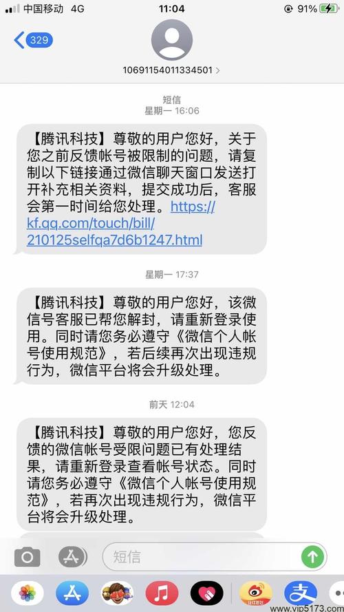 短信解封平台_解封中心解封管理