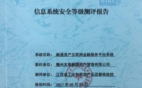 等保评测公司如何确保其评测任务的公正性和透明度？