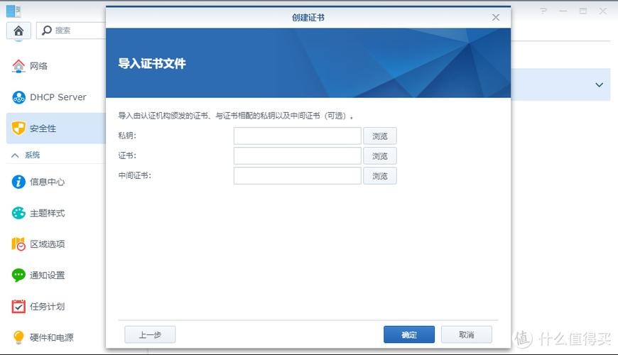 服务器系统web服务器配置_WEB服务器证书导入