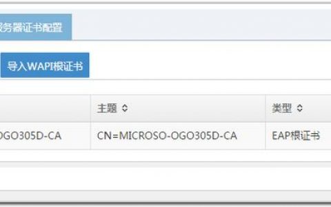 如何正确配置WEB服务器并导入服务器证书？
