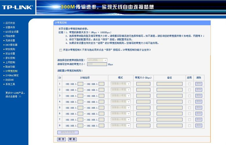 服务器限速_请求限速