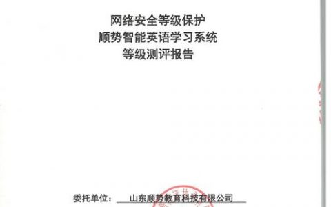 福建省信息安全测评中心如何确保评估的公正性和准确性？