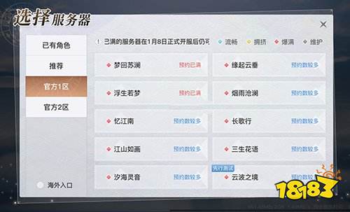 天谕选什么服务器好用一点