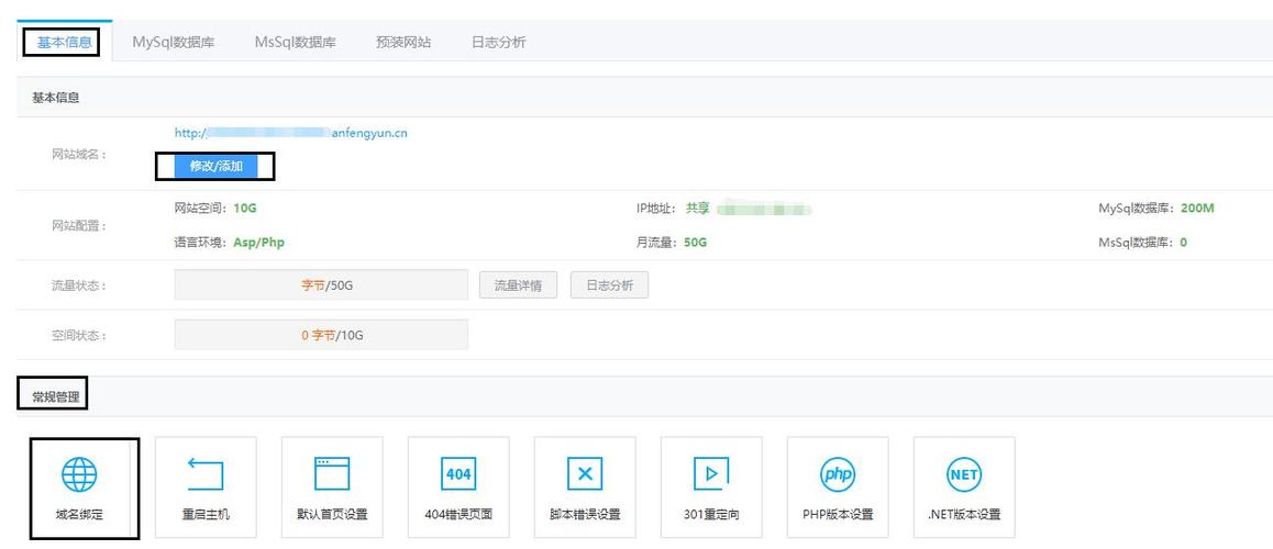 服务器怎么绑定域名云虚拟主机_绑定域名