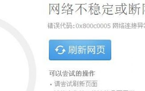 为何代理服务器无法加载网页？