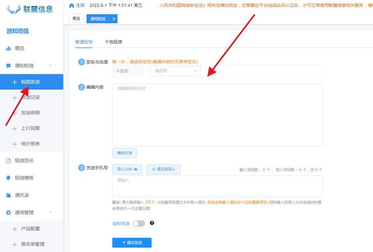 短信下发能力_批量修改短信能力