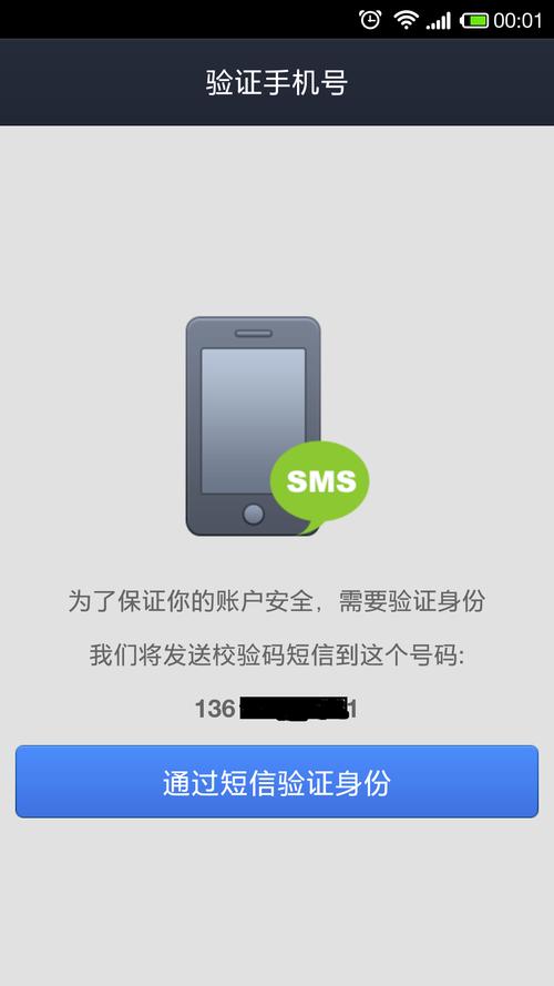 短信验证平台_发送短信验证码