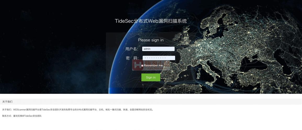 分布式web漏洞扫描平台_漏洞扫描