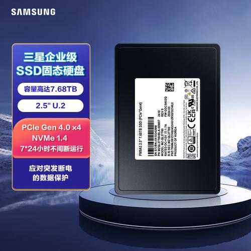 服务器硬盘PM9A3是什么